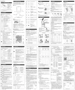 yuyue鱼跃YE660CR 电子血压计